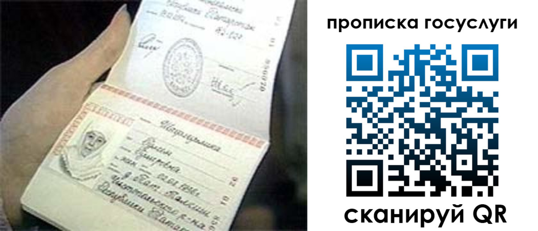 временная регистрация недорого в Волжском
