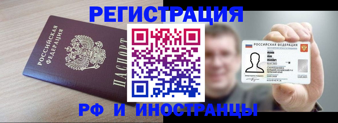 временная регистрация поиск в Волжском